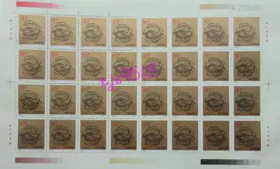 2000-1 Gengchenian Dragon Second Round Dragon Edition Stamps Full Product
