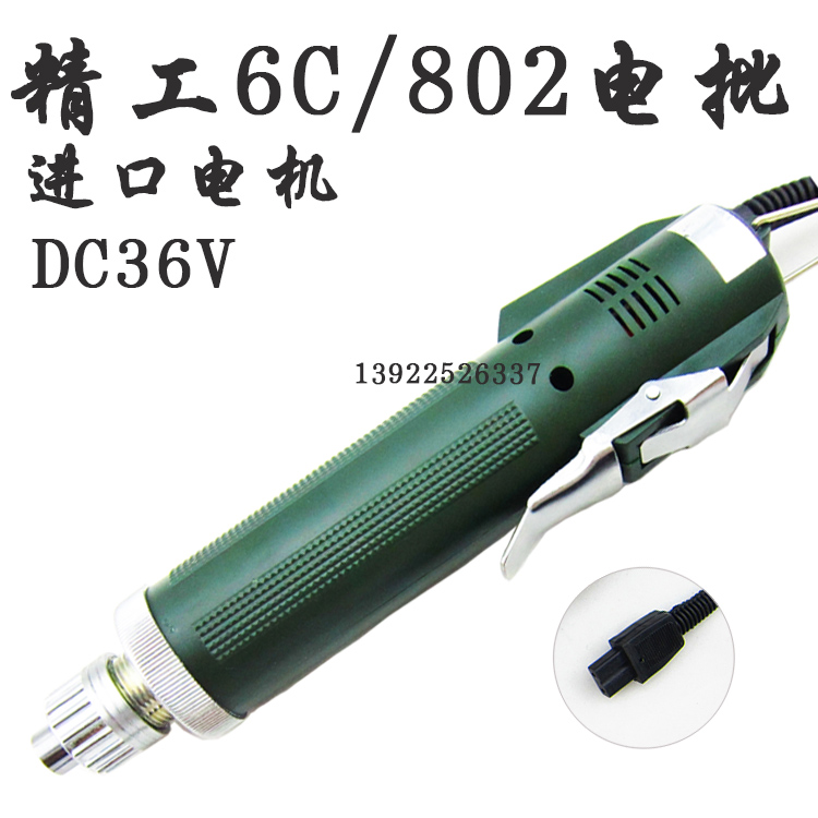 Japan imported motor Jinbao Seiko type 6C electric screwdriver 802 electric screwdriver electric screwdriver electric screwdriver
