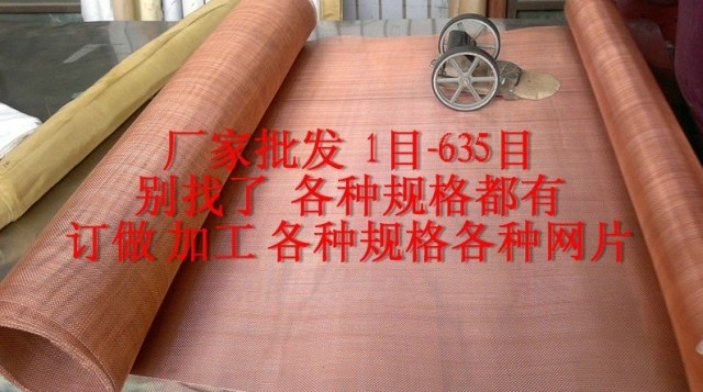Pure copper 10 mesh 20 mesh 40 mesh 70 mesh 80 mesh 90 mesh 100 mesh Copper screen Filter Copper mesh Red copper wire mesh