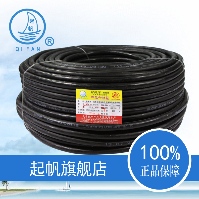 Up Sail Wire Rubber Line YZ4 * 2 5 Industrial Cable Oak Cord 4 Core 2 5 squared