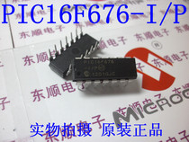 PIC16F676-I P (DIP-14)microcontroller microcontroller imported original sales