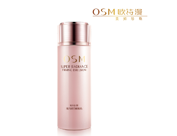 欧诗漫乳液正品专柜滢润弹力赋能乳100ml补水保湿美白滋养化妆品