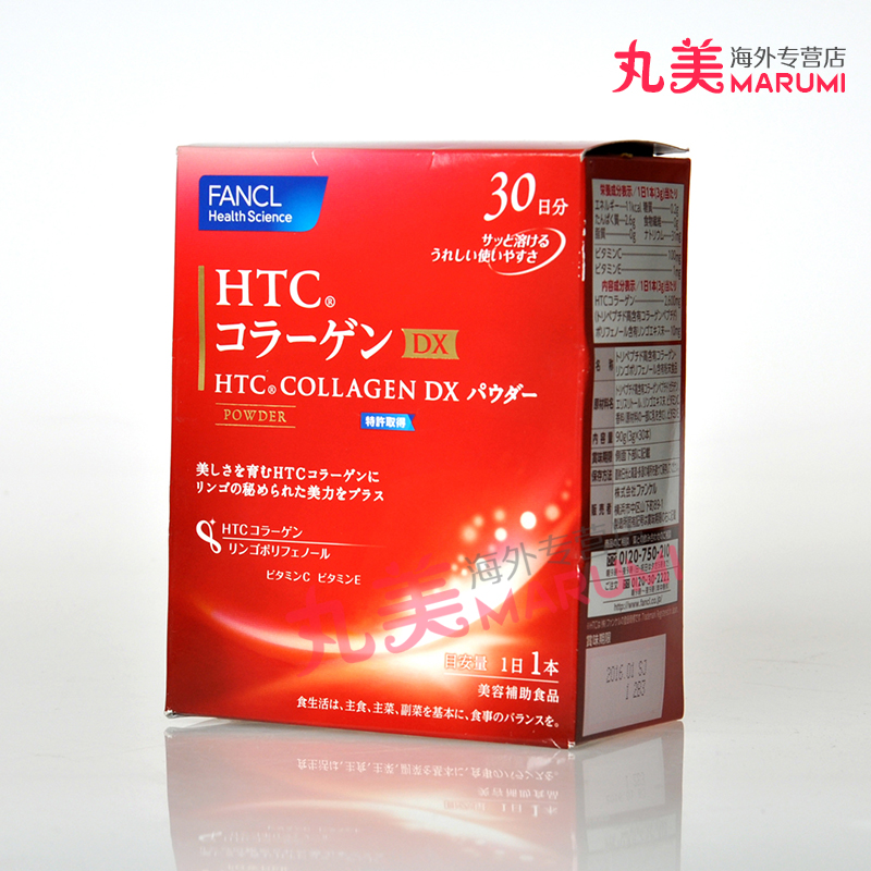 日本胶原蛋白 芳珂 HTC胶原蛋白粉末  （10支10日）*3  胶原蛋白