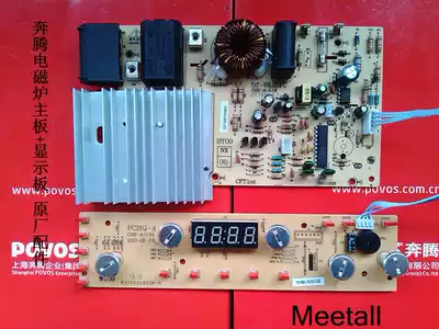 POVOS Pentium induction cooker PC21G-A PCG2101 circuit motherboard display light board set of original accessories