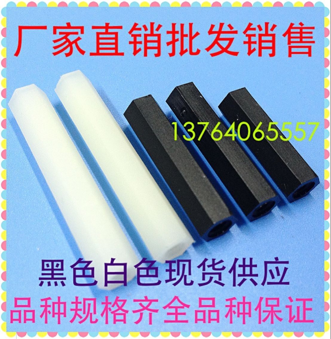 M3 White HTP flat hexagonal nylon column inner threaded plastic isolation column plastic support insulation screw