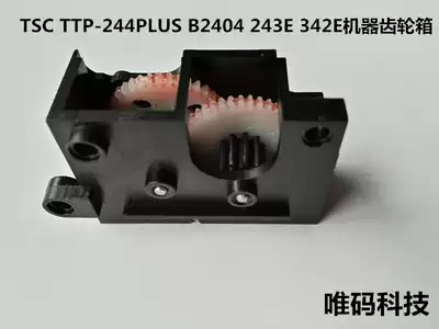 TSC TTP-244pro 2404 243 342E 244m barcode printer accessories gearbox module motor