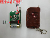 Special price wireless remote control two-button push-pull cover remote control wireless remote control switch electric door remote control