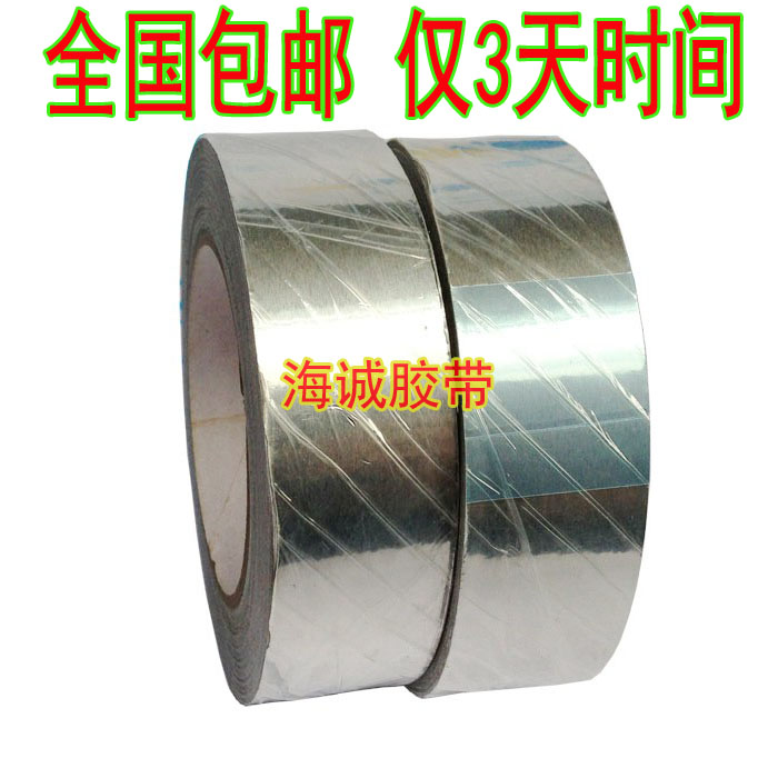 4-5-6-8-10CM wide and high adhesive aluminum foil tape Waterproof aluminum foil tape Heat insulation high temperature free parcel