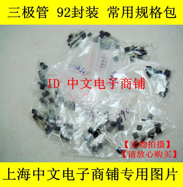 Triode package 8050 9012 5551 3906 9018 TO-92 Commonly used 12 kinds of 10 components each package
