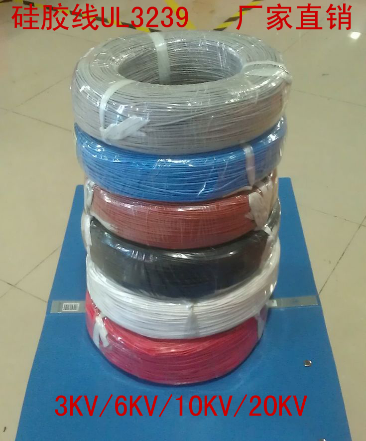 Manufacturer direct sales: high voltage wire silicone wire UL3239#16AWG 3KV UL certified temperature resistance 150 degrees 305 m