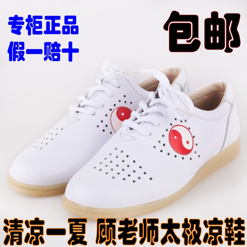  Gu teacher Summer men and women genuine leather Tai Chi cool shoes pure soft cow leather beef tendon bottom breathable mesh practice shoes
