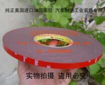 3M tape double-sided tape 10 meters long 1CM wide double-sided tape adhesive tape for car decoration