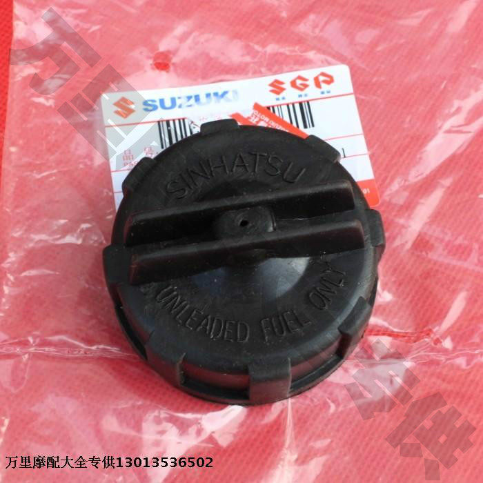 Jinan light ride on Neptune's Fuxing charm QS100T Licai QS125T-2 Hua-colored front color oil box cover-Taobao