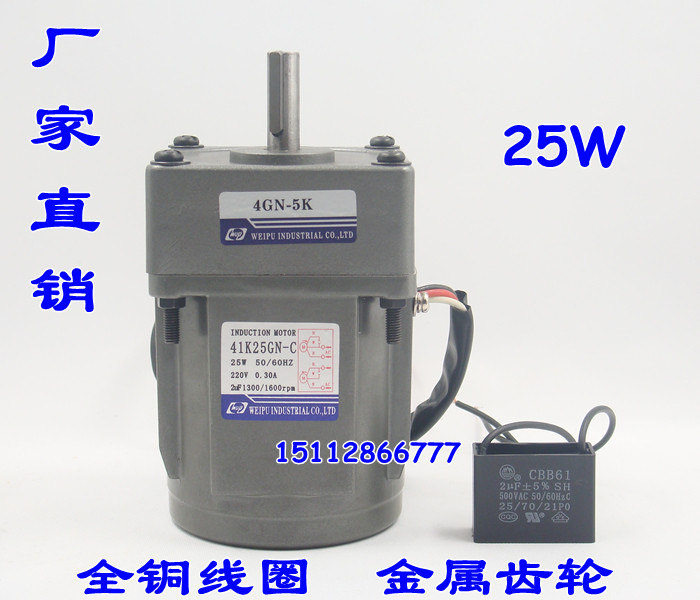 Weipu 25W 220V AC gear motor constant speed motor 4IK25GN-C 15K-50K