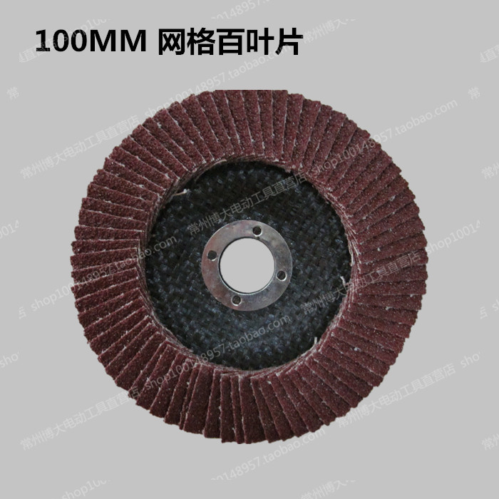 Hundred blades 100MM polishing sheet abrasive cloth wheel polishing sheet impeller thickened type