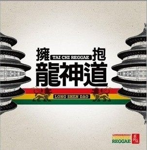 正版cd龙声道乐队cd龙神道乐队:拥抱(CD) 现货