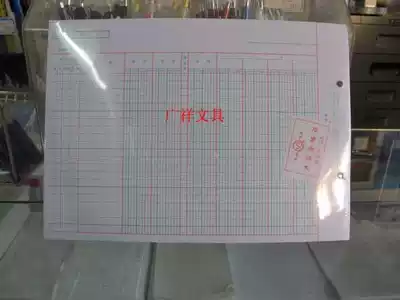 16K Qunlian 520 seventeen-column detailed account (balance analysis type)Loose-leaf account book (100 sheets)