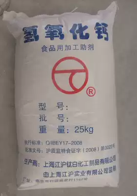Bulk food grade calcium hydroxide 1kg slaked lime acid alkali debugging thickener water purification konjac betel nut