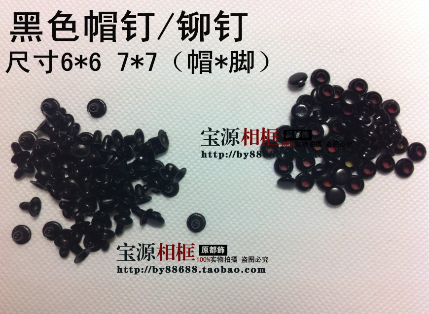 Sub Mother Button Photo Frame Back Panel Hinge Cap Nail Hook Cap Nail Crash Nail Bracket Rivet 10000 sets 6 * 6-Taobao