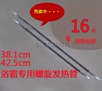 Integrated ceiling carbon fiber yuba straight spiral heating tube heating tube Two carbon fiber tubes