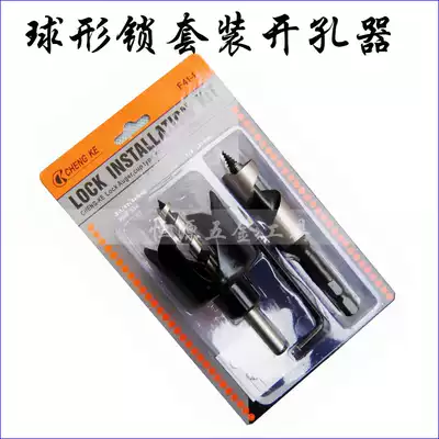 Ball drill hidden lock hole drill woodworking drill door lock drill ball lock drill