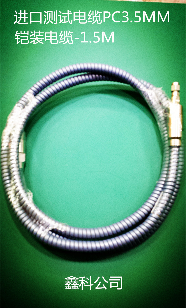 Spectrum spectrometer comprehensive tester network sub-meter radio frequency test line millimeter wave 2 4MM2 92 MM3 5MM K connector group