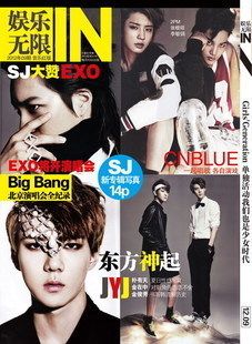 Unlimited entertainment September 2012 Red version SJ praised EXO