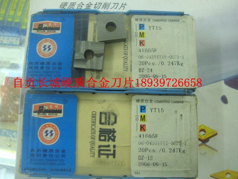Authentic Zigong carbide machine clip blade YT15 YT14 41605F
