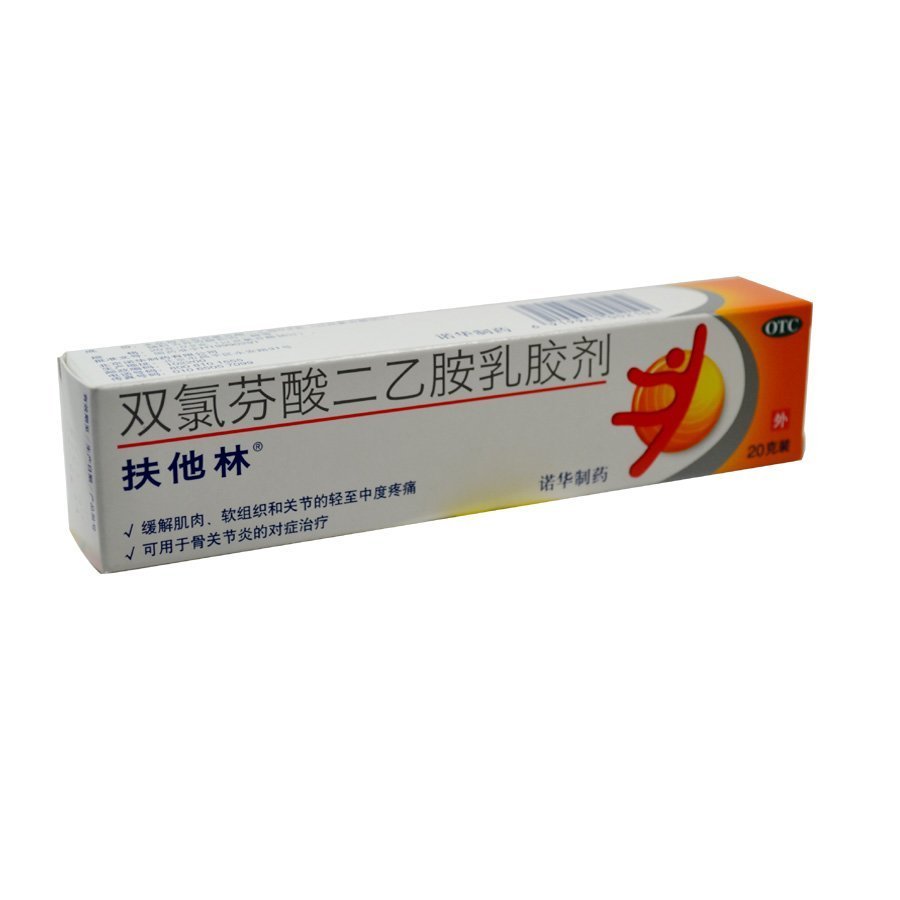 【扶他林】双氯芬酸二乙胺乳胶剂 20g/支 肌肉酸痛 扭伤 关节疼痛