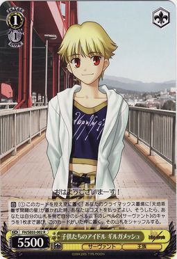 Card Fate Hollow ataraxia sub-supply ちイドギギガメシュ R