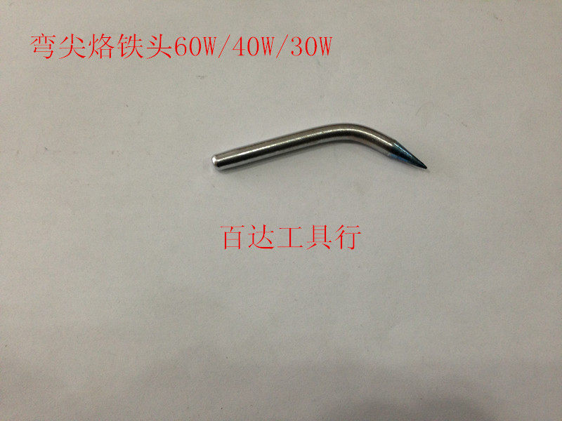 High quality Lanzui branded iron head bent tip 30W 40W 60W 60W heat branded iron head universal-Taobao