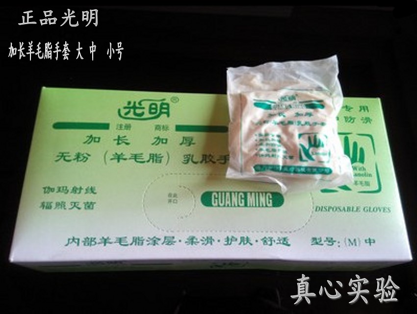 Lab with Light Card No Powder (Goat Hair Fat) Latex Gloves Lengthened Thickening Sterilization 25 Double box