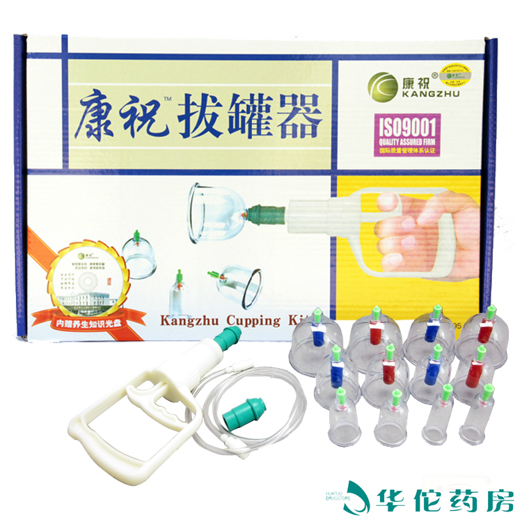 康祝拔罐器 真空拔气器12罐 拔火罐器 家用中医理疗 医疗器械
