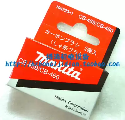 Makita CB-459 460 Automatic Power-off carbon brush GA4030GA4031GA5030