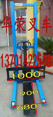 Huarong Stacker 2 tons solid forked fork manual hydraulic stacker stacker stacker lift truck lift truck Huarong stacker