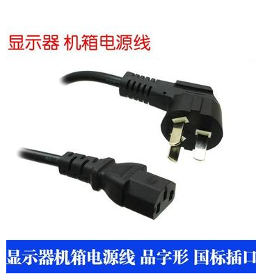 Desktop Computer Power Cord 1 5 m Computer Power Cord Host Power Cord Display Power Cord Power Cord