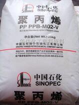PP PPB-M02-V (K8003) Yangzi Petrochemical Polypropylene co-propylene plastic raw material