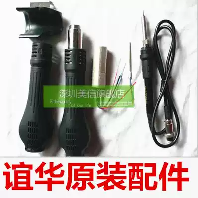 YIHUA YIHUA YH-8786D hot air gun handle welding table handle heating core YH8786D accessories