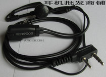 Jianwu Xiaoiron clamps KENWOOD NORTH FRONT SERIES INTERCOM HEADPHONES INTERCOM QUALITY HEADPHONES