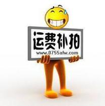 Freight to replenish or pay the price of 1 yuan a special shot as much as how many pieces