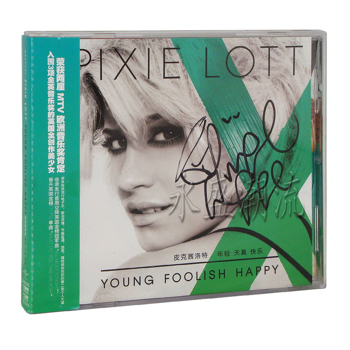 【亲笔签名歌词本】Pixie Lott 皮克茜洛特 年轻 天真 快乐 CD