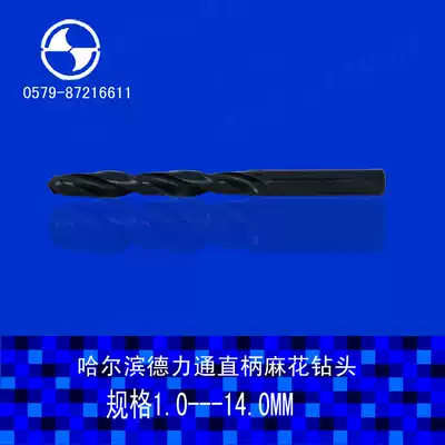Commonly used specifications special price Harbin straight shank drill bit 3 -- 14MM straight drill twist drill straight shank HSS drill