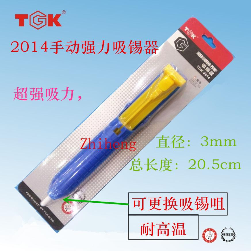 Dezhigao TGK manual tin suction device powerful tin suction pump small tin suction device TGK-2014