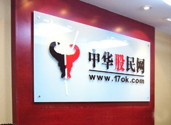 Crystal Signal Brand Picture Signal Crystal Brand Company Acrylic Brand Company