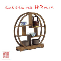Chicken wing wood carving ornaments multi-treasure antique rack Bogu rack Mahogany crafts multi-treasure rack 6 special promotions