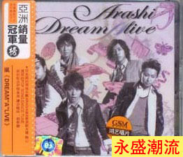 圆角 岚 DREAM A LIVE CD 鸿艺唱片再版