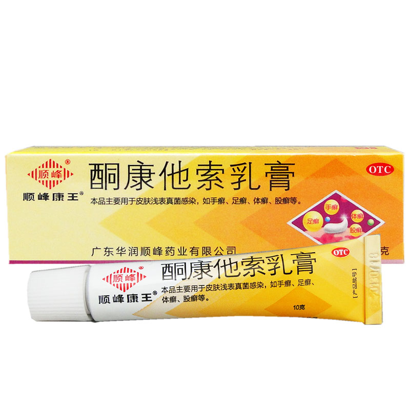 5盒包邮】顺峰 酮康他索乳膏10g 体股癣手足癣脚气脚痒真菌感染