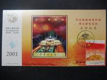 2000 China Philately Corporation Edition 2011 - 16 90th Anniversary - China Century Tables Limited