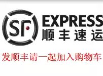 SF Express to make up the freight (land transport to make up 18 yuan aviation 23 yuan) please pay attention to the instructions