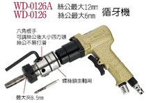 Taiwan Wing Ting Pneumatic Tools WD-0126A Toothing Machine